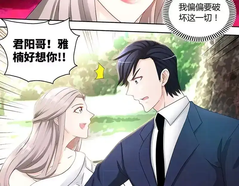 《纯情丫头休想逃》第82话 医院闹剧 第37页