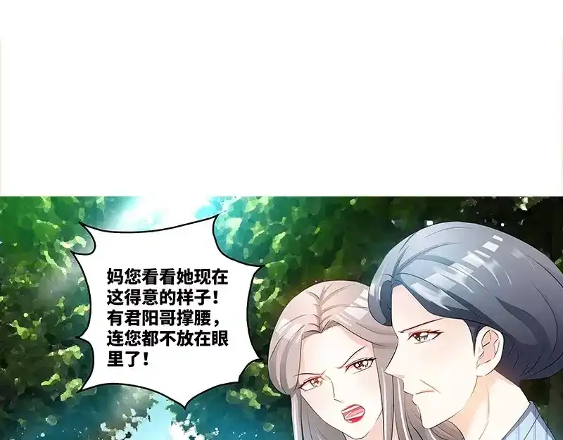 《纯情丫头休想逃》第82话 医院闹剧 第15页