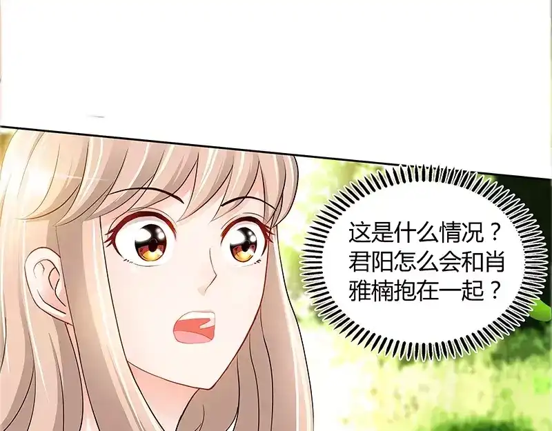 《纯情丫头休想逃》第82话 医院闹剧 第42页