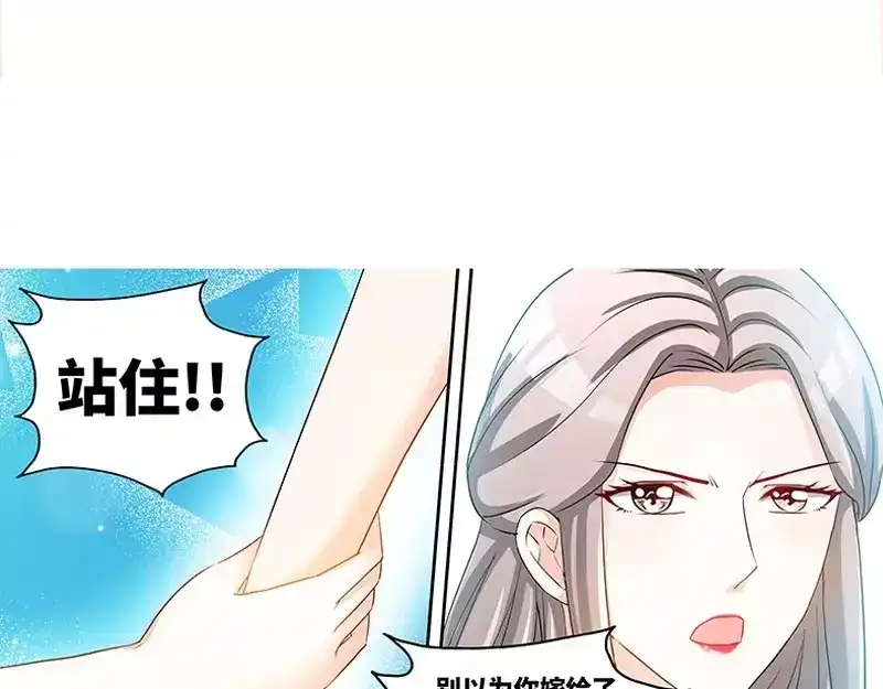 《纯情丫头休想逃》第82话 医院闹剧 第11页