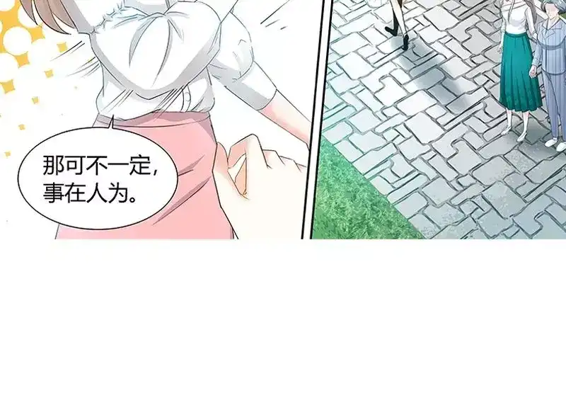 《纯情丫头休想逃》第82话 医院闹剧 第14页