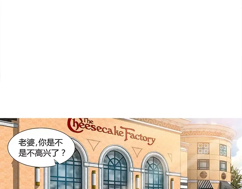 《纯情丫头休想逃》第83话 气死肖雅楠 第32页