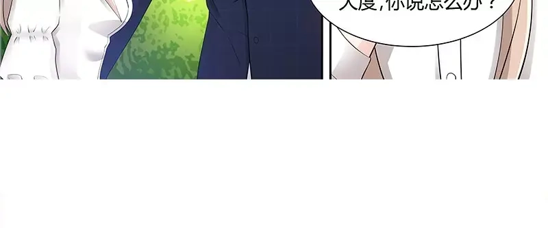 《纯情丫头休想逃》第83话 气死肖雅楠 第13页
