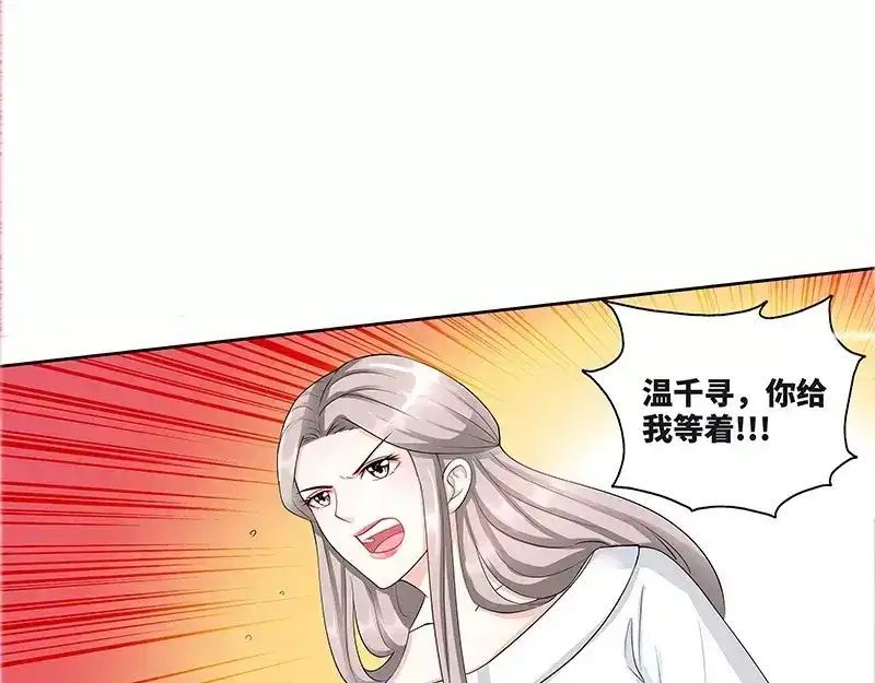 《纯情丫头休想逃》第83话 气死肖雅楠 第24页
