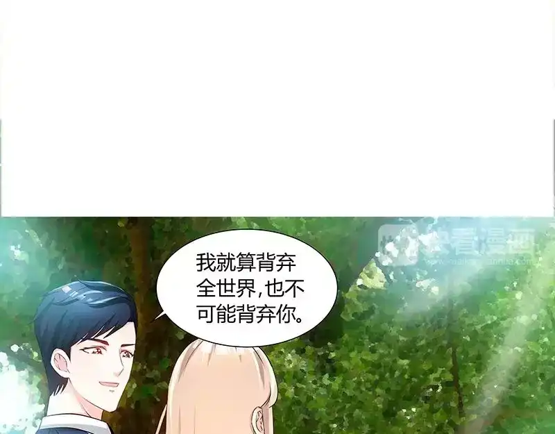 《纯情丫头休想逃》第83话 气死肖雅楠 第14页