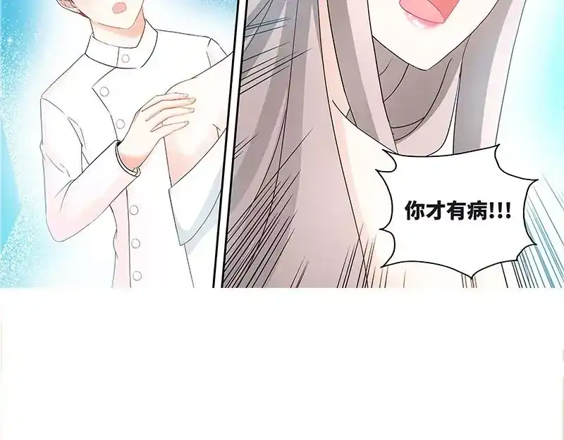 《纯情丫头休想逃》第83话 气死肖雅楠 第30页