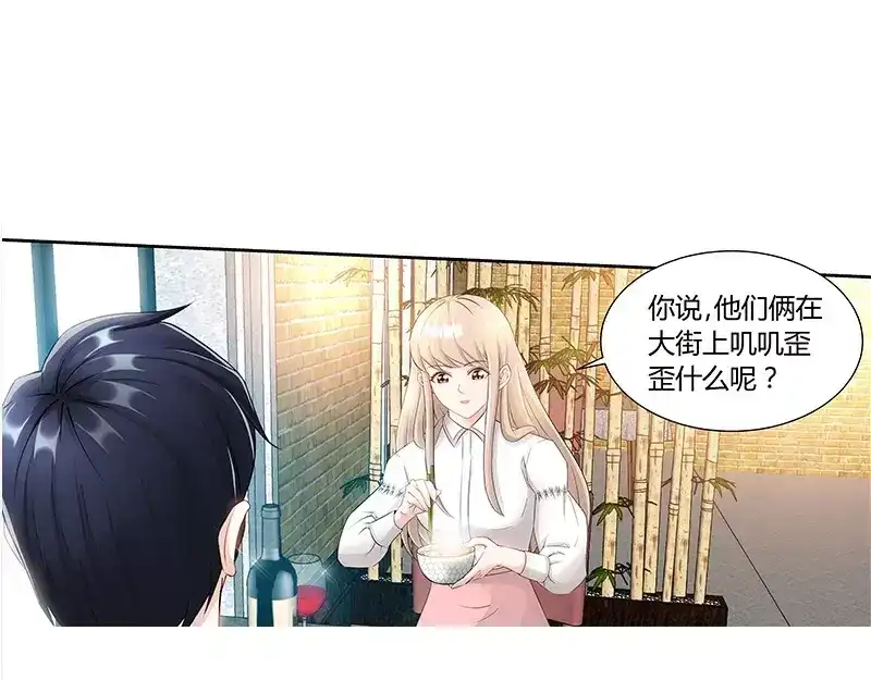 《纯情丫头休想逃》第84话 做你的小白脸 第43页