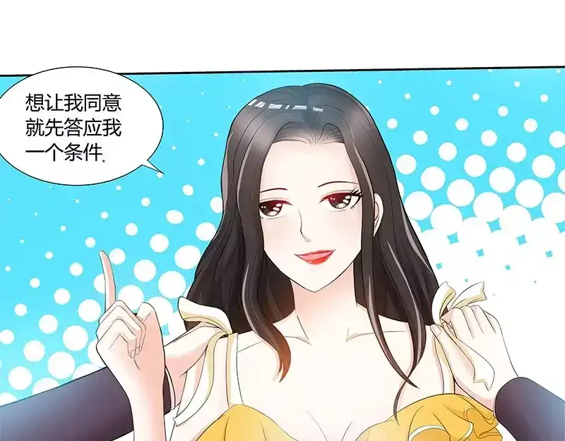 《纯情丫头休想逃》第84话 做你的小白脸 第23页