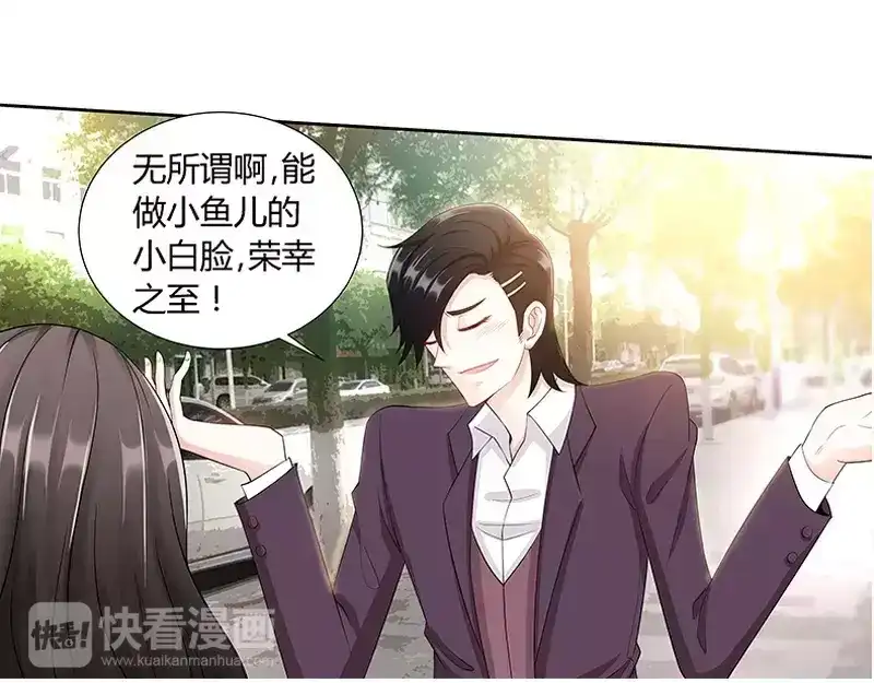 《纯情丫头休想逃》第84话 做你的小白脸 第37页