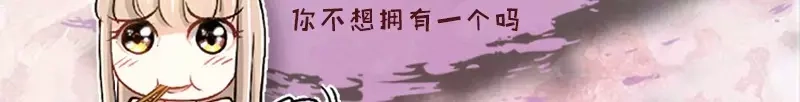 《纯情丫头休想逃》第84话 做你的小白脸 第58页