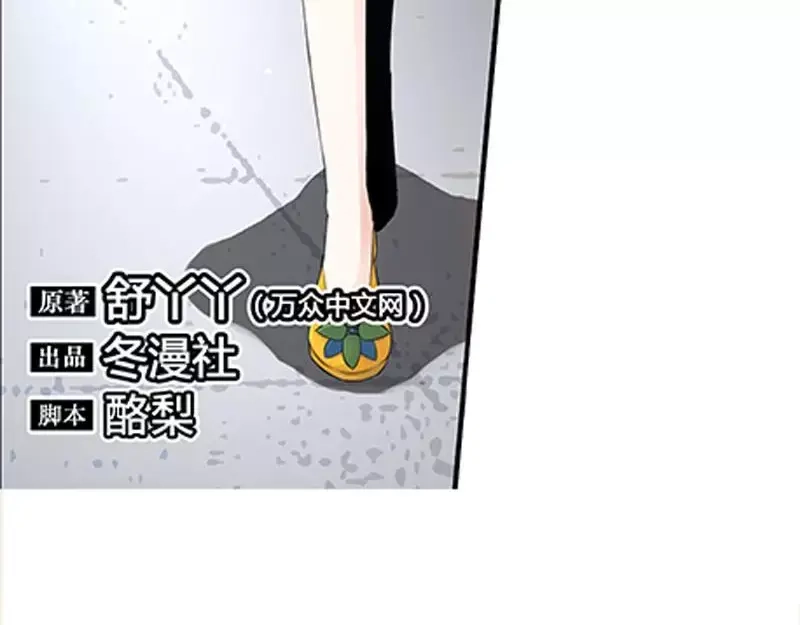 《纯情丫头休想逃》第84话 做你的小白脸 第9页
