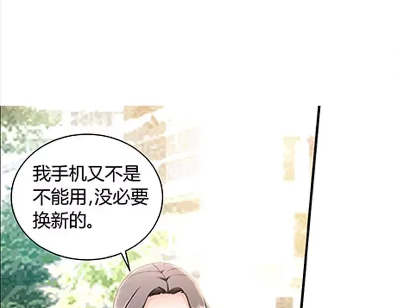 《纯情丫头休想逃》第84话 做你的小白脸 第6页