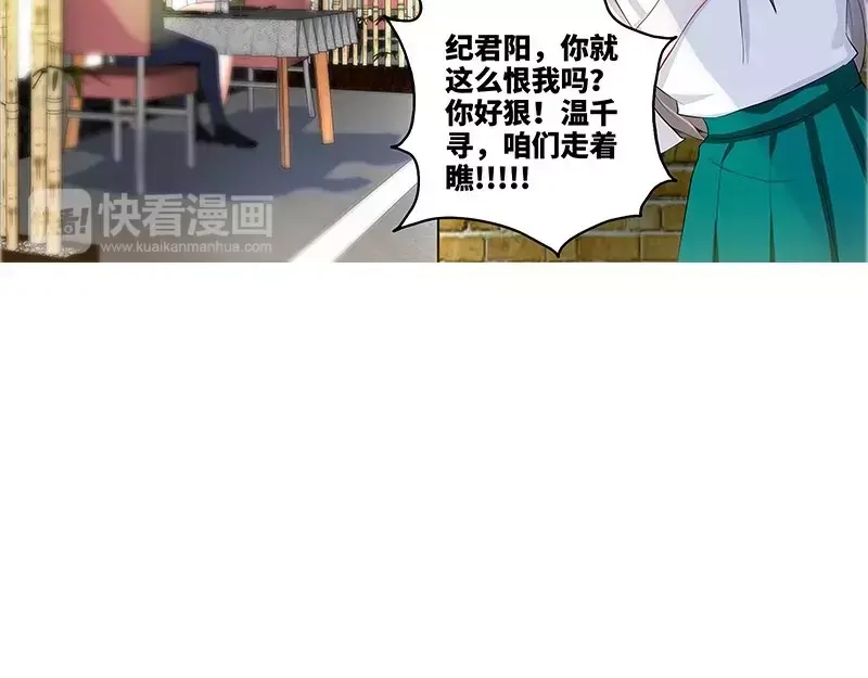 《纯情丫头休想逃》第84话 做你的小白脸 第52页