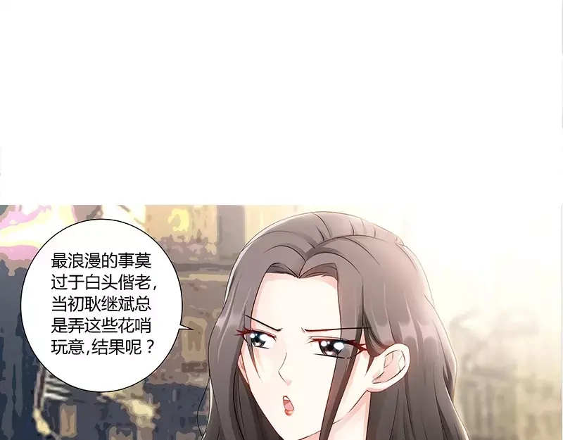 《纯情丫头休想逃》第84话 做你的小白脸 第15页