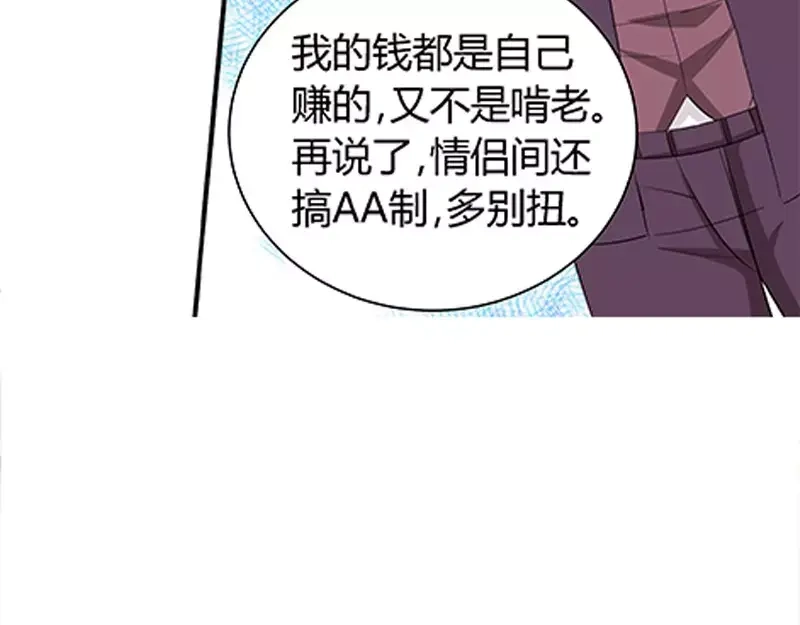 《纯情丫头休想逃》第84话 做你的小白脸 第31页