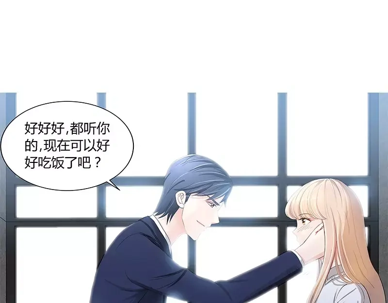 《纯情丫头休想逃》第84话 做你的小白脸 第49页