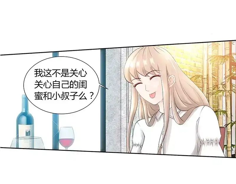 《纯情丫头休想逃》第84话 做你的小白脸 第41页
