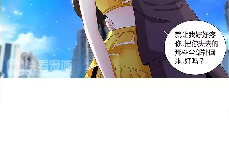 《纯情丫头休想逃》第84话 做你的小白脸 第19页