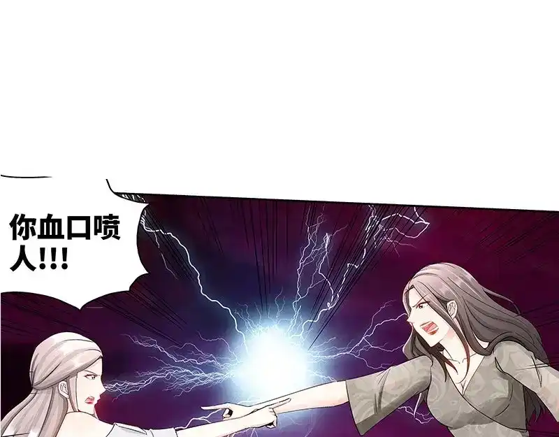 《纯情丫头休想逃》第85话 再见肖雅楠 第49页