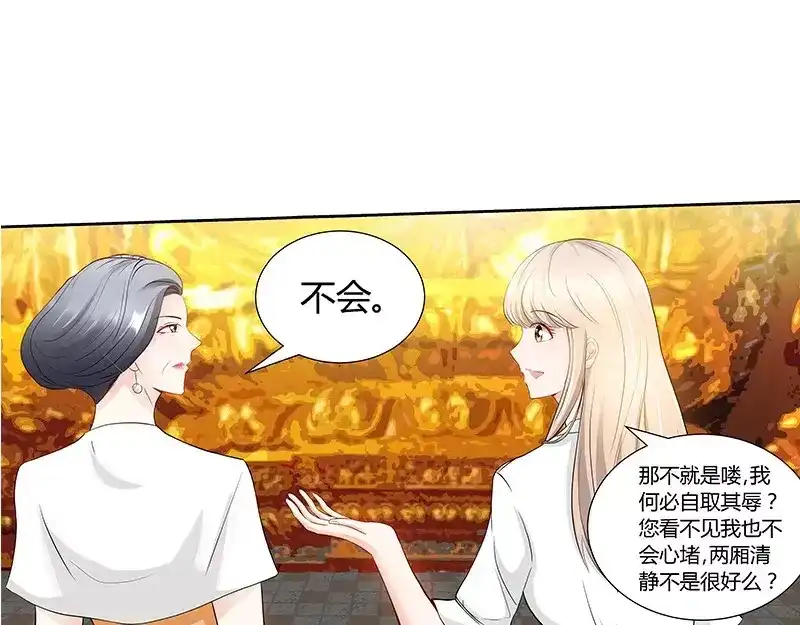 《纯情丫头休想逃》第85话 再见肖雅楠 第29页