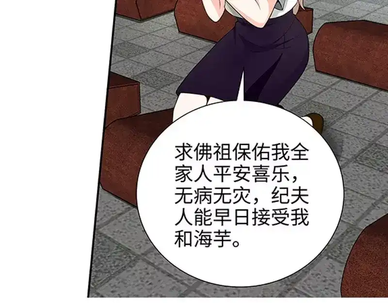 《纯情丫头休想逃》第85话 再见肖雅楠 第12页