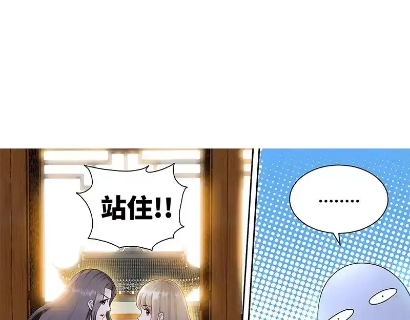 《纯情丫头休想逃》第85话 再见肖雅楠 第56页