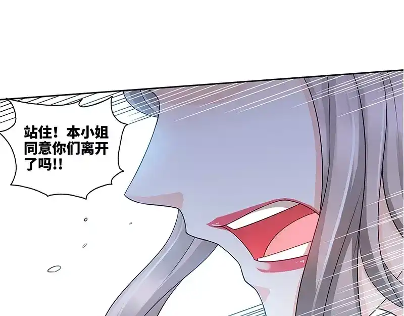 《纯情丫头休想逃》第85话 再见肖雅楠 第59页