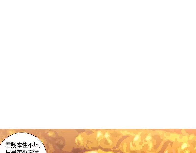 《纯情丫头休想逃》第85话 再见肖雅楠 第46页