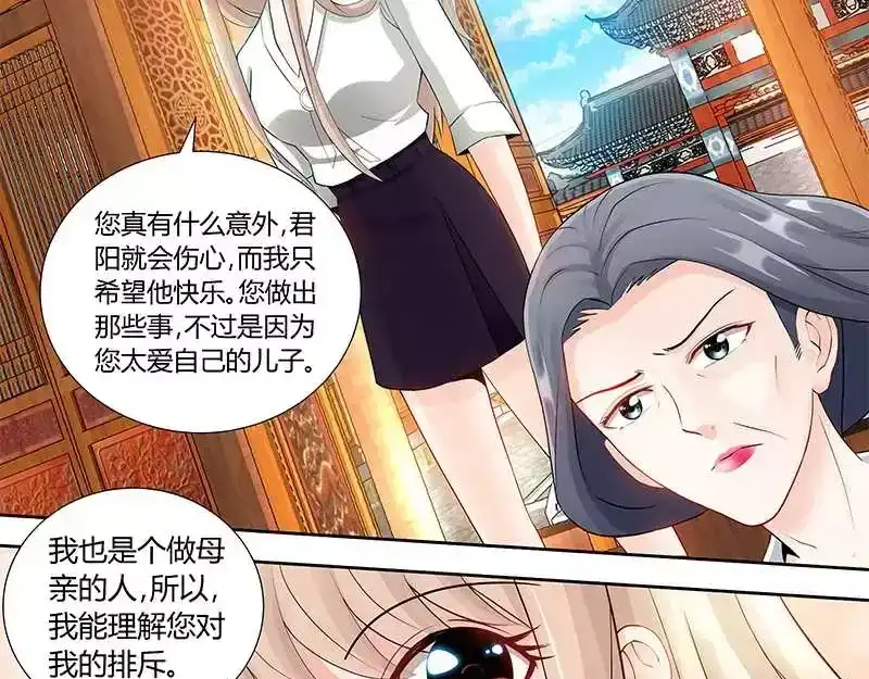 《纯情丫头休想逃》第85话 再见肖雅楠 第23页