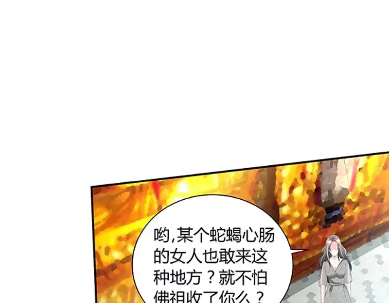 《纯情丫头休想逃》第85话 再见肖雅楠 第35页