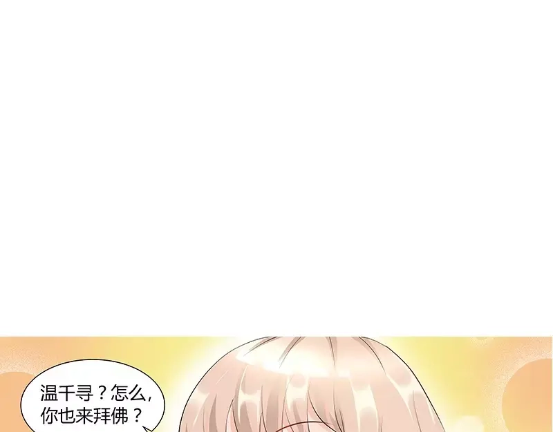 《纯情丫头休想逃》第85话 再见肖雅楠 第14页
