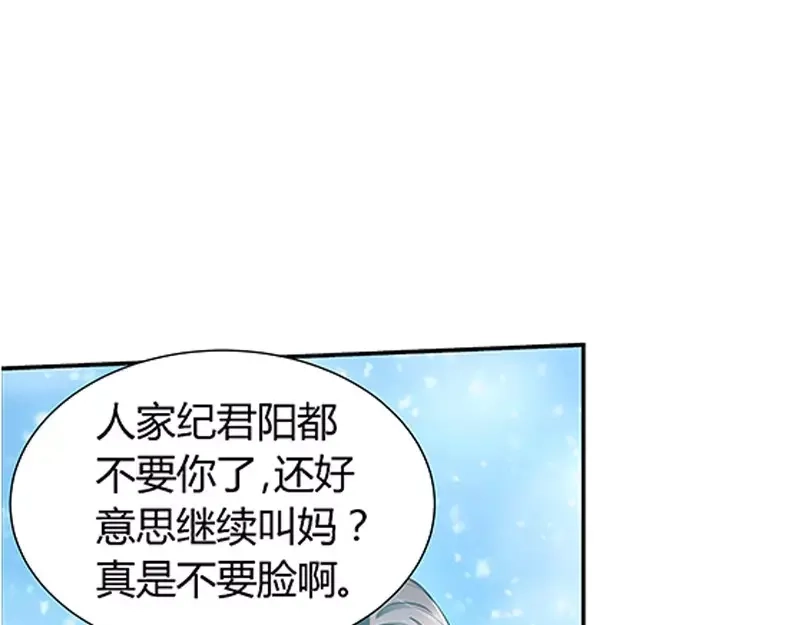 《纯情丫头休想逃》第85话 再见肖雅楠 第40页