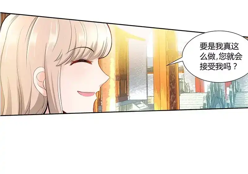 《纯情丫头休想逃》第85话 再见肖雅楠 第28页