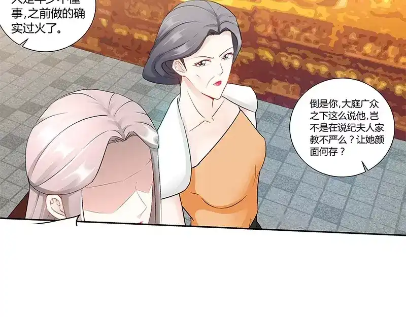 《纯情丫头休想逃》第85话 再见肖雅楠 第47页