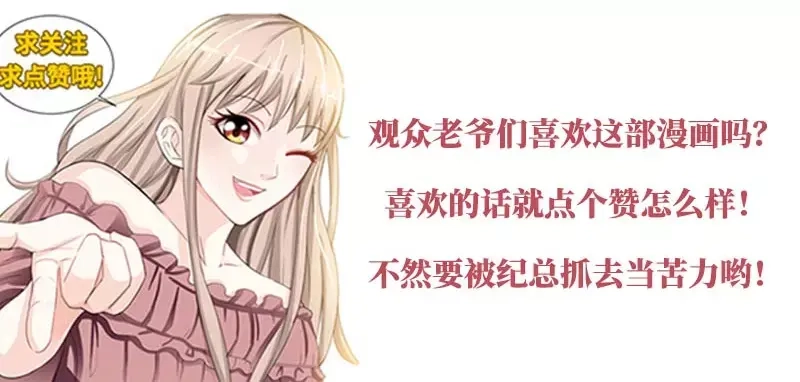 《纯情丫头休想逃》第85话 再见肖雅楠 第63页