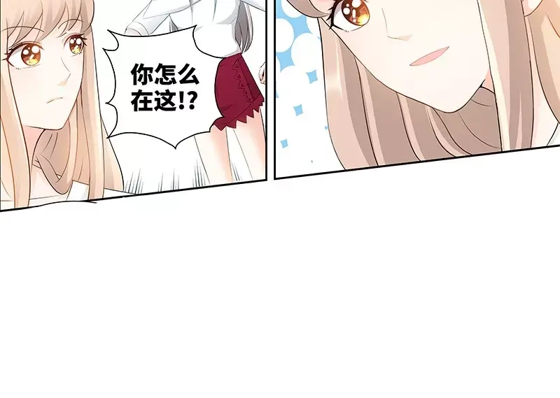 《纯情丫头休想逃》第85话 再见肖雅楠 第32页
