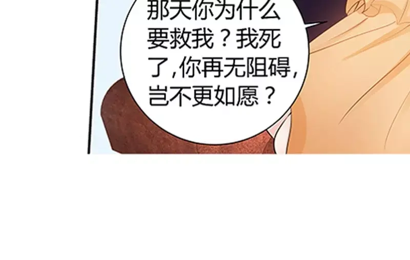 《纯情丫头休想逃》第85话 再见肖雅楠 第21页