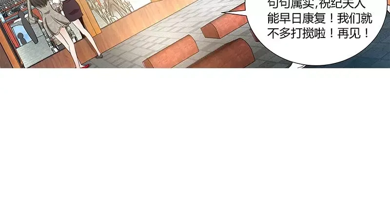 《纯情丫头休想逃》第85话 再见肖雅楠 第55页