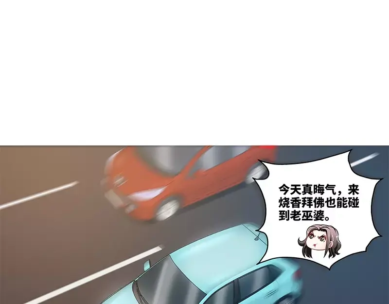 《纯情丫头休想逃》第86话 出车祸了 第14页
