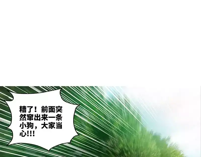 《纯情丫头休想逃》第86话 出车祸了 第39页