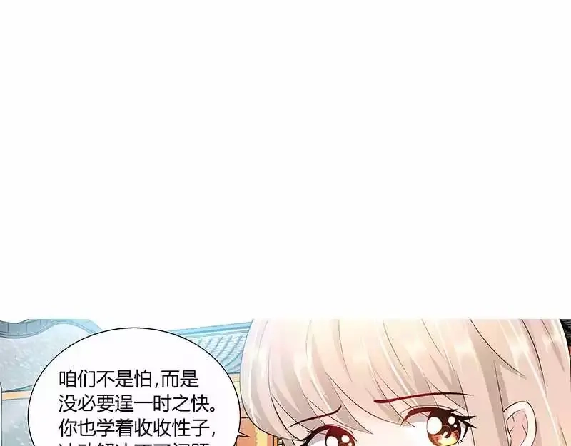 《纯情丫头休想逃》第86话 出车祸了 第10页