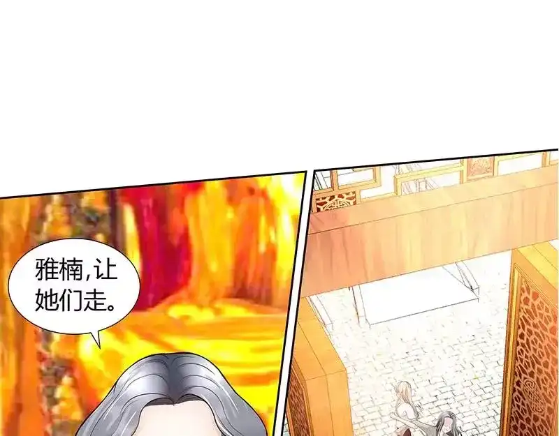 《纯情丫头休想逃》第86话 出车祸了 第7页