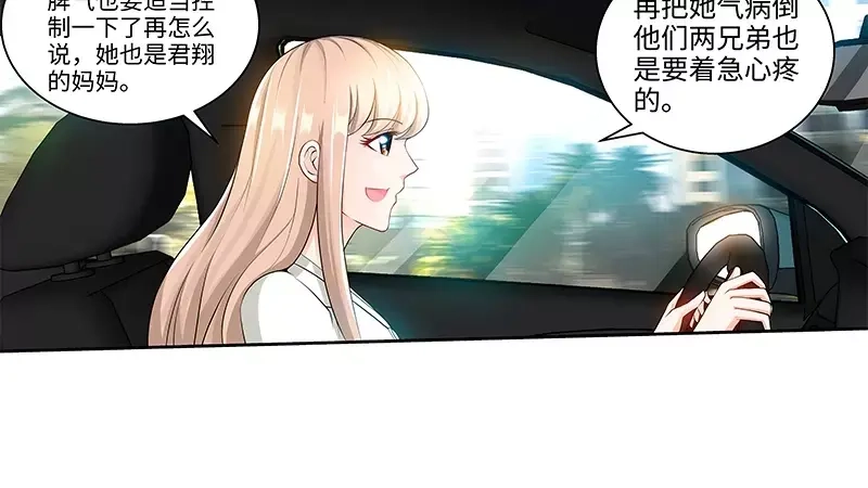 《纯情丫头休想逃》第86话 出车祸了 第17页