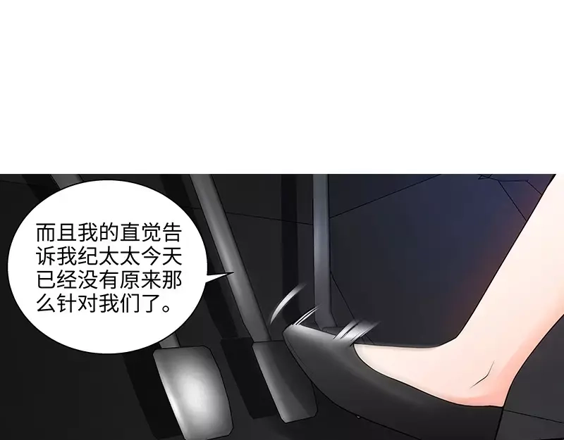 《纯情丫头休想逃》第86话 出车祸了 第20页