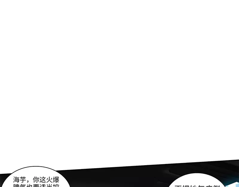《纯情丫头休想逃》第86话 出车祸了 第16页