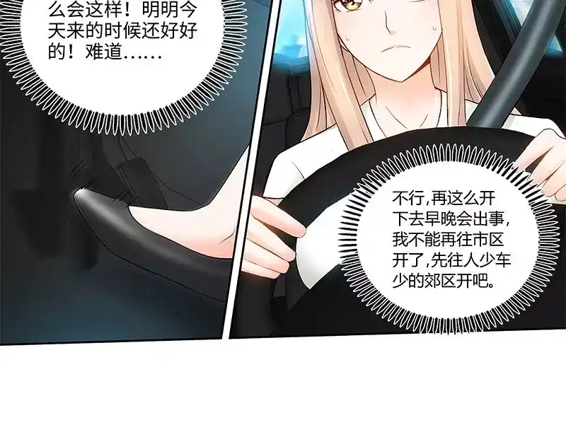 《纯情丫头休想逃》第86话 出车祸了 第26页