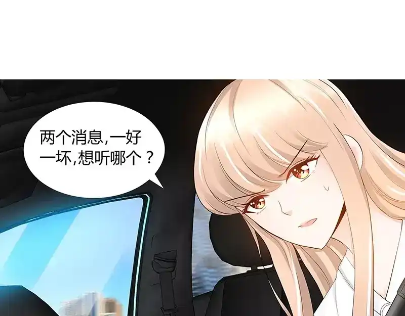 《纯情丫头休想逃》第86话 出车祸了 第30页
