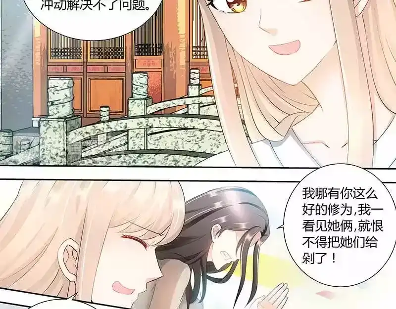 《纯情丫头休想逃》第86话 出车祸了 第11页