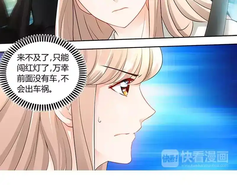 《纯情丫头休想逃》第86话 出车祸了 第23页