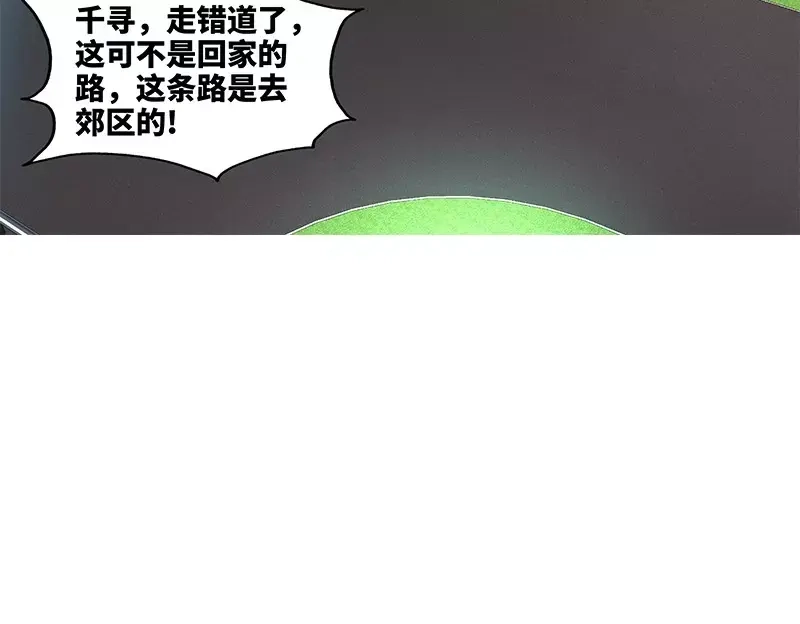 《纯情丫头休想逃》第86话 出车祸了 第29页